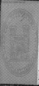 v. 7, n. 26 (1842-1843) - Pagina: 205