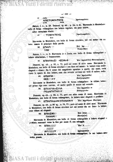 s. 6, n. 41, supplemento 1 (1987) - Copertina: 1