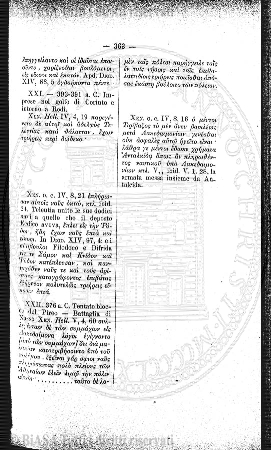 n. 4 (1888) - Pagina: 25 e sommario