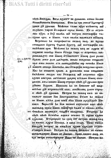 v. 2, n. 11-12 (1918) - Pagina: 111