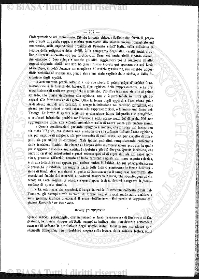 n. 1-2-3-4, supplemento (1919) - Pagina: 1